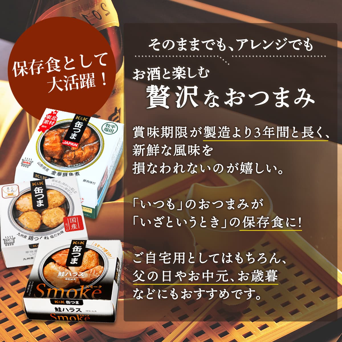 缶つま 高級 缶詰 惣菜 おかず おつまみ 18缶 詰め合わせ セット 国分 K K 常温保存 肉 魚 缶詰め 非常食 お歳暮 22 内祝い ギフト Kb 18 味噌汁 レトルト 惣菜 缶詰 食品 の ええもん 通販 Yahoo ショッピング 缶つま 高級 缶詰 惣菜 おかず おつまみ 18缶 詰め合わせ セット 国分 K K 常温保存 肉 魚 缶詰め 非常食 お歳暮 22 内祝い ギフト Kb 18 味噌汁 レトルト 惣菜 缶詰 食品 の ええもん 通販 Yahoo ショッピング