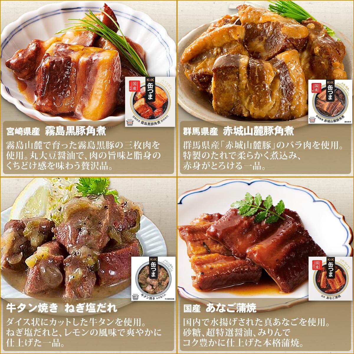 缶つま 缶詰 おつまみ 40缶 セット K&K 高級 缶詰め 肉 魚 惣菜 おかず 常温保存 非常食 保存食 備蓄 お中元 2024 父の日 ギフト｜e-monhiroba｜05