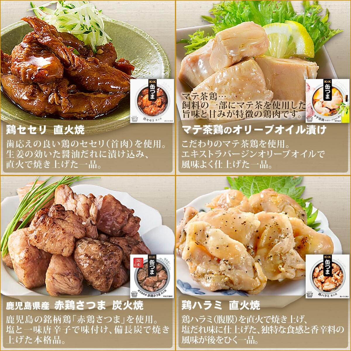 缶つま 缶詰 おつまみ 40缶 セット K&K 高級 缶詰め 肉 魚 惣菜 おかず 常温保存 非常食 保存食 備蓄 父の日 2024 内祝い ギフト｜e-monhiroba｜08