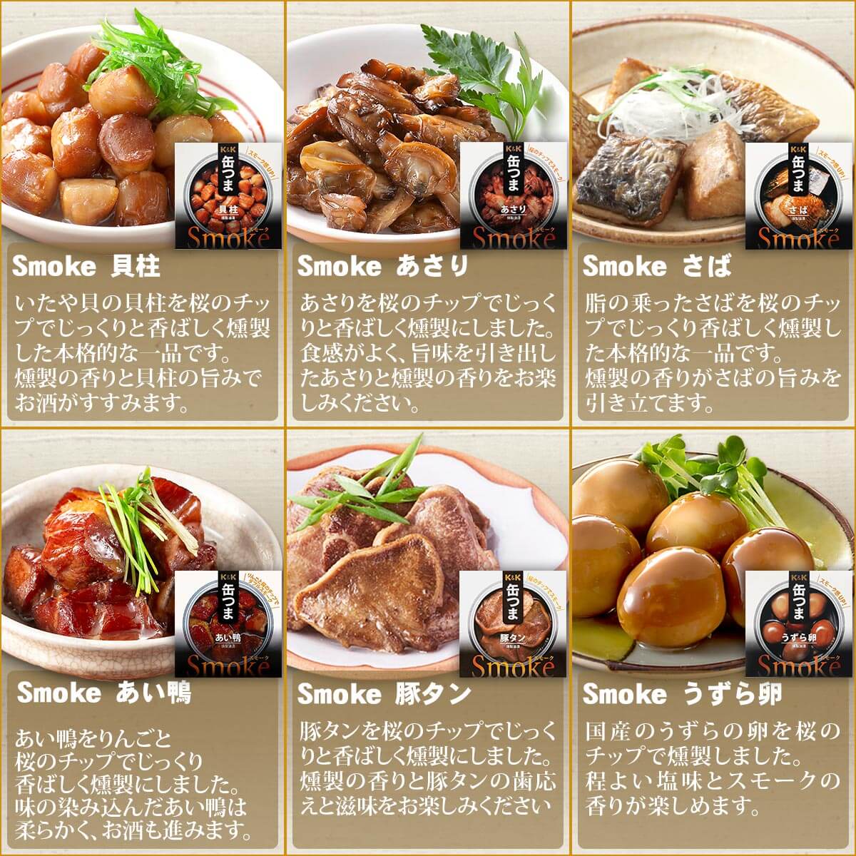 缶つま 缶詰 おつまみ 40缶 セット K&K 高級 缶詰め 肉 魚 惣菜 おかず 常温保存 非常食 保存食 備蓄 お中元 2024 父の日 ギフト｜e-monhiroba｜12