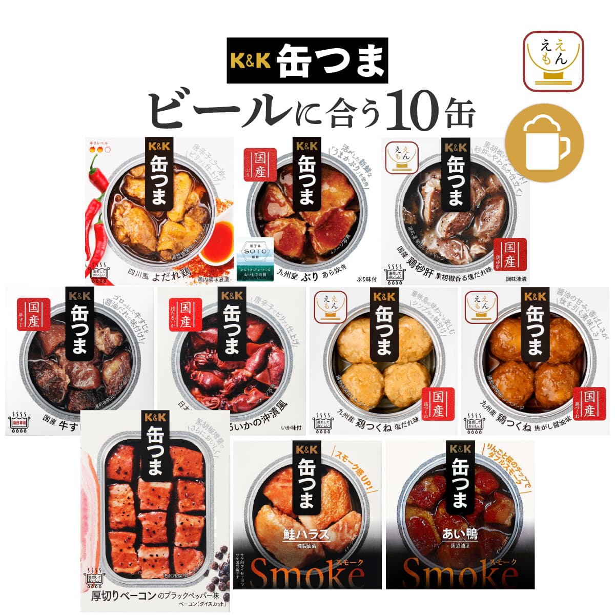 K＆K お歳暮 2025 缶つま 缶詰 おつまみ セット から 選べる お酒 に