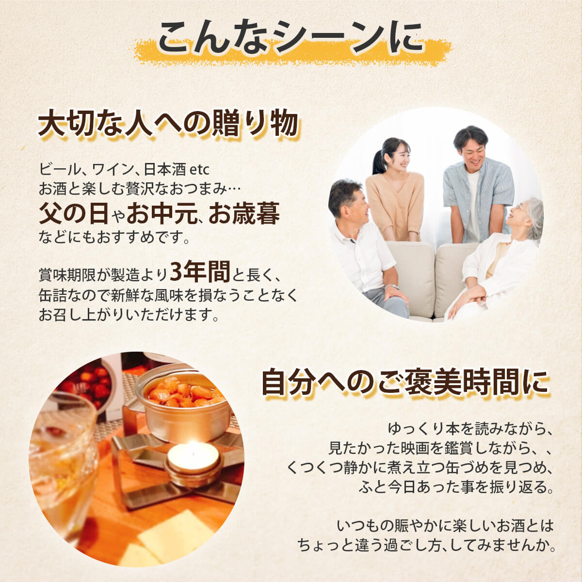 自分へのご褒美時間に 贅沢なおつまみ 保存食として大活躍 父の日やお中元、お歳暮にもおすすめ