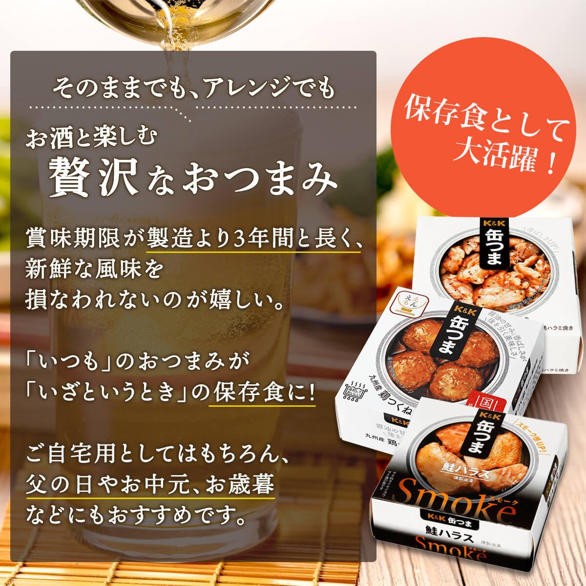 缶つま 缶詰 おつまみ 選べる 10缶 セット K&K 高級 缶詰め 肉 魚 惣菜 おかず 常温保存 非常食 保存食 お中元 2024 父の日 ギフト｜e-monhiroba｜04