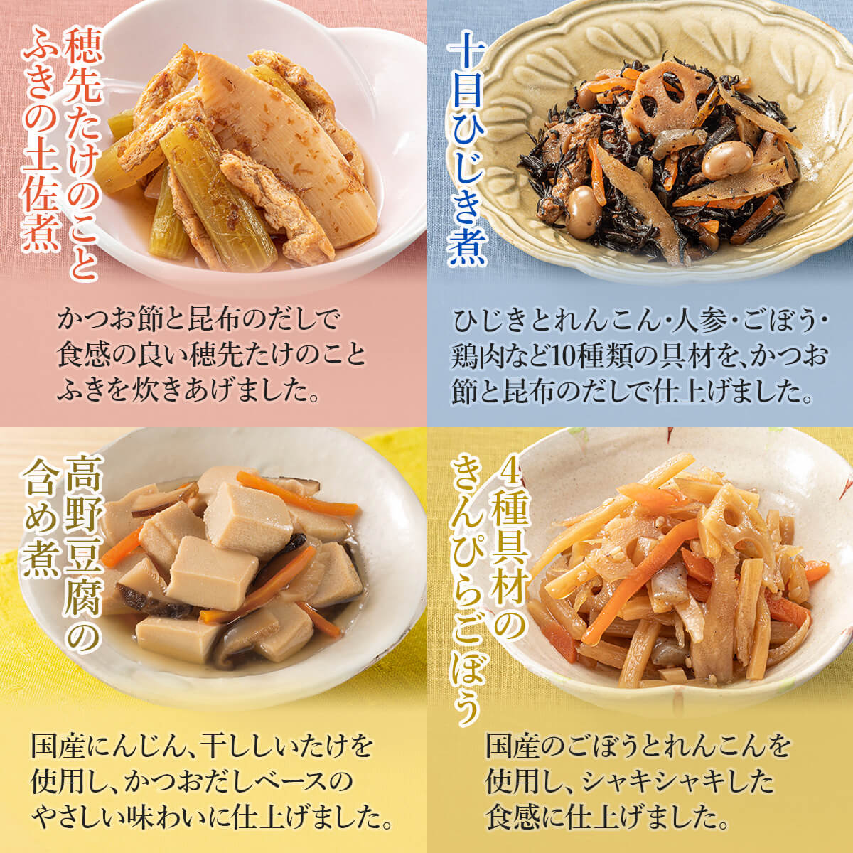 レトルト食品 惣菜 おかず 膳 特選 ２０種から 選べる 10食 セット 常温保存 肉 魚 野菜 お惣菜 お取り寄せ お中元 2024 父の日 ギフト｜e-monhiroba｜13