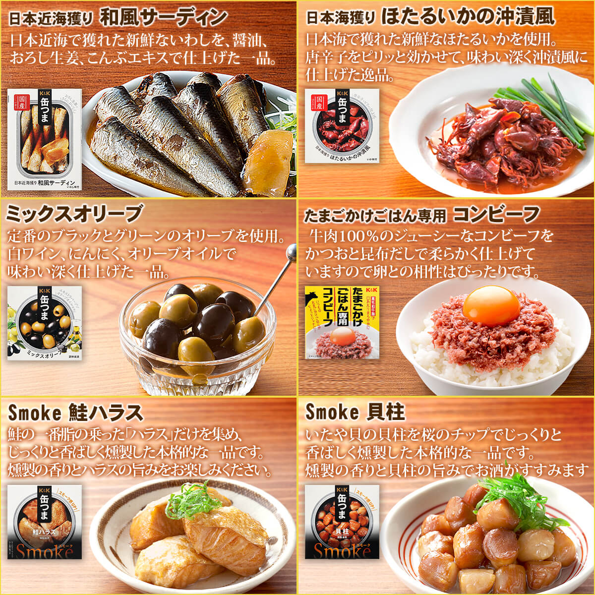 缶つま 缶詰 おつまみ 選べる 贅沢 10缶 セット K&K 高級 缶詰め 肉 魚 