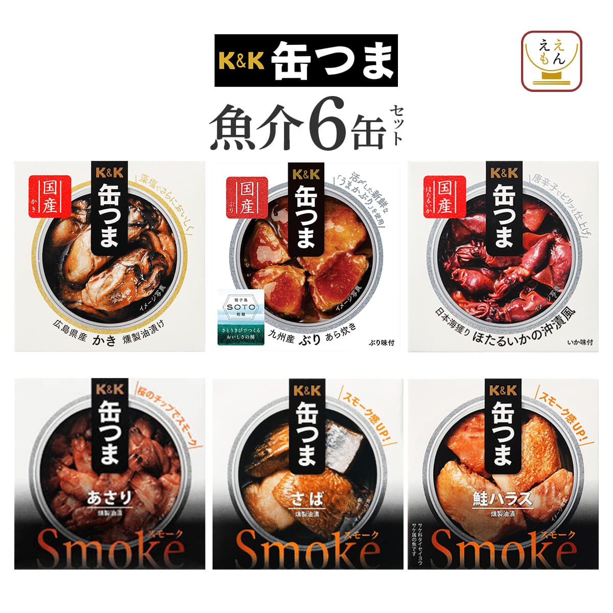K＆K クーポン 配布 母の日 2026 缶つま 缶詰 おつまみ セット から