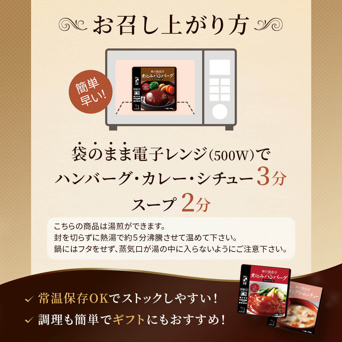 クーポン 配布 レトルト食品 惣菜 ハンバーグ シチュー カレー スープ 選べる 10食 セット 神戸開花亭 常温 洋食 おかず 母の日 2024 父の日 ギフト｜e-monhiroba｜08