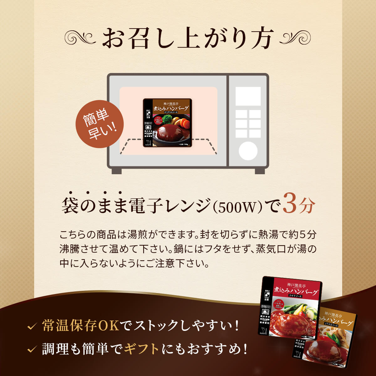 クーポン 配布 レトルト食品 惣菜 おかず 煮込み ハンバーグ ３種12食 セット 神戸開花亭 常温保存 洋食 お取り寄せグルメ 母の日 2024 父の日 ギフト｜e-monhiroba｜04