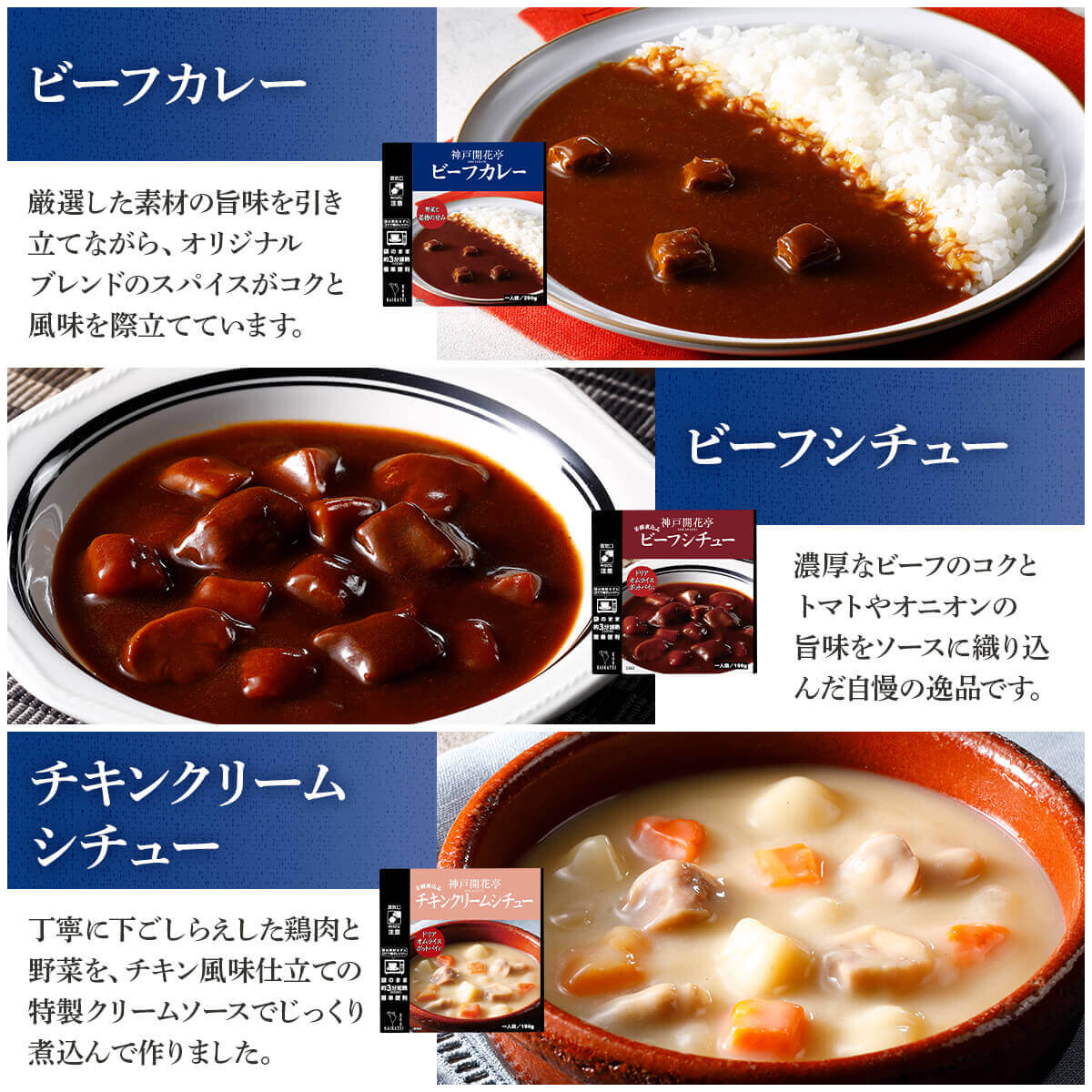 母の日 2026 レトルト食品 惣菜 ハンバーグ カレー スープ シチュー １２種24食 セット 神戸開花亭 常温保存 洋食 備蓄 父の日 ギフト 内祝い_8