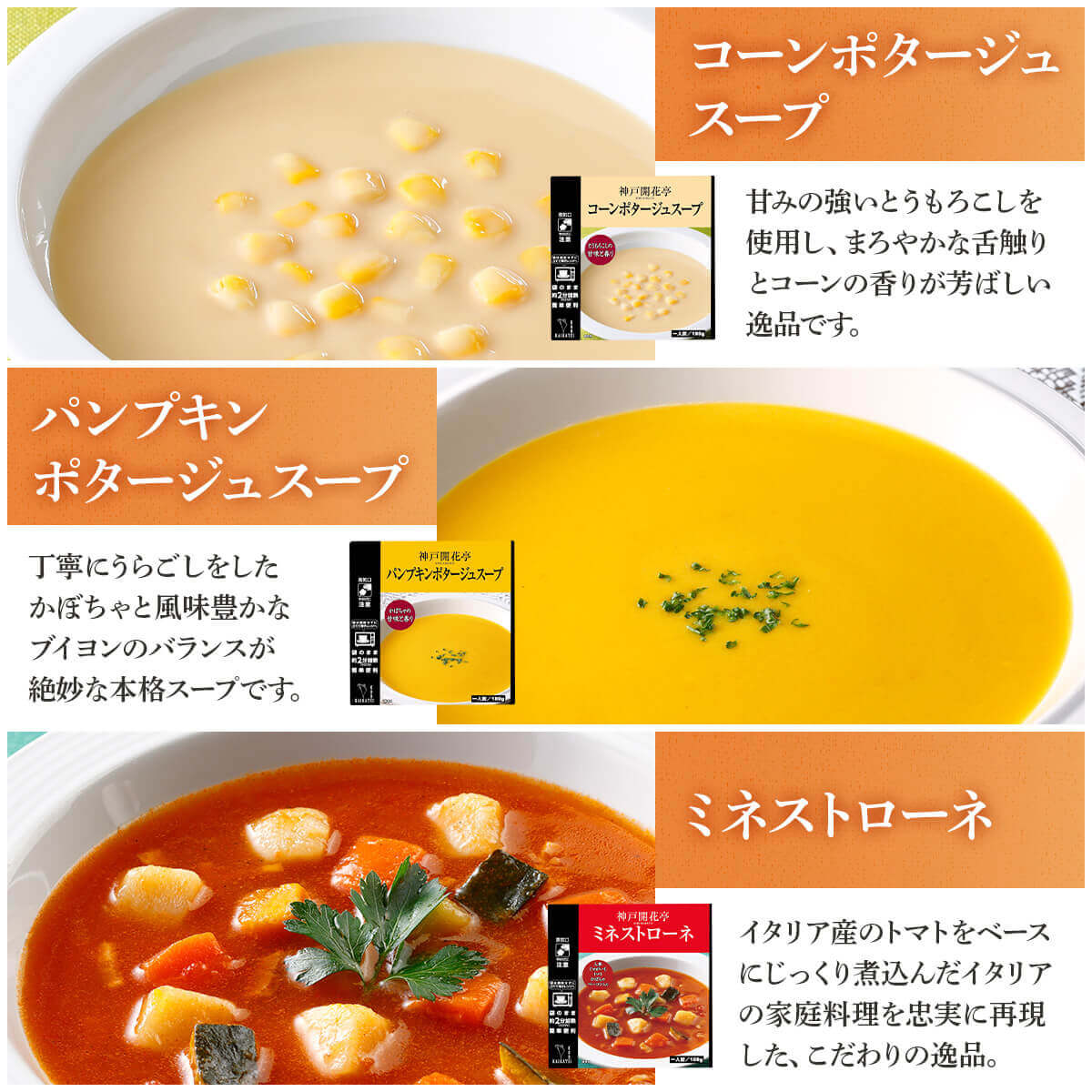 母の日 2026 レトルト食品 惣菜 ハンバーグ カレー スープ シチュー １２種24食 セット 神戸開花亭 常温保存 洋食 備蓄 父の日 ギフト 内祝い_9