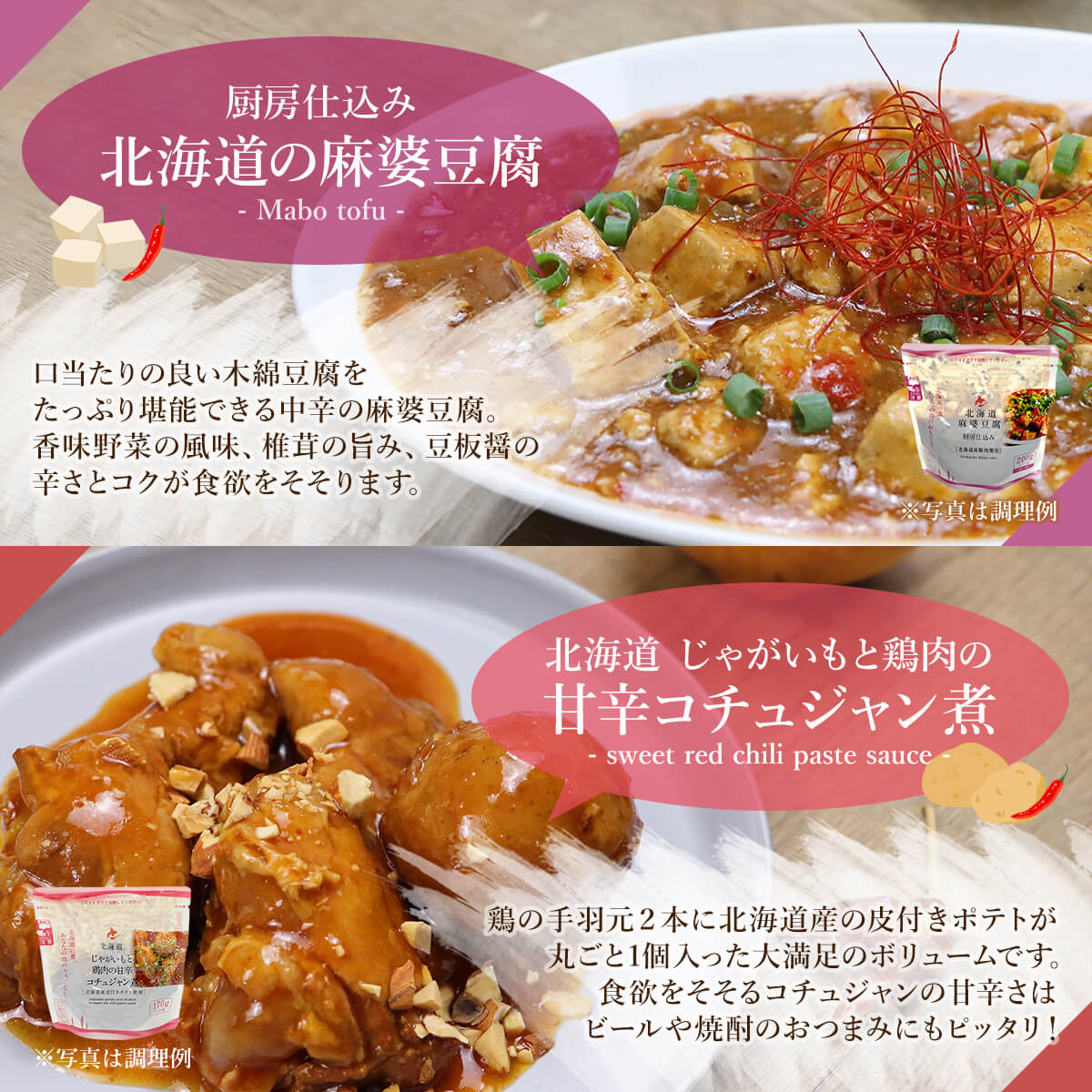 クーポン 配布 レトルト食品 惣菜 おかず 北海道素材 ４種12食 セット 南華園 常温保存 カレー シチュー 中華 お惣菜 備蓄 お中元 2024 内祝い ギフト｜e-monhiroba｜07