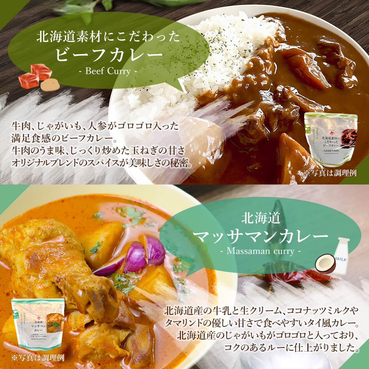 クーポン 配布 レトルト食品 北海道 素材 カレー おつまみ 惣菜 ６種12食 セット 南華園 常温保存 レトルトカレー おかず 母の日 2024 父の日 ギフト｜e-monhiroba｜07