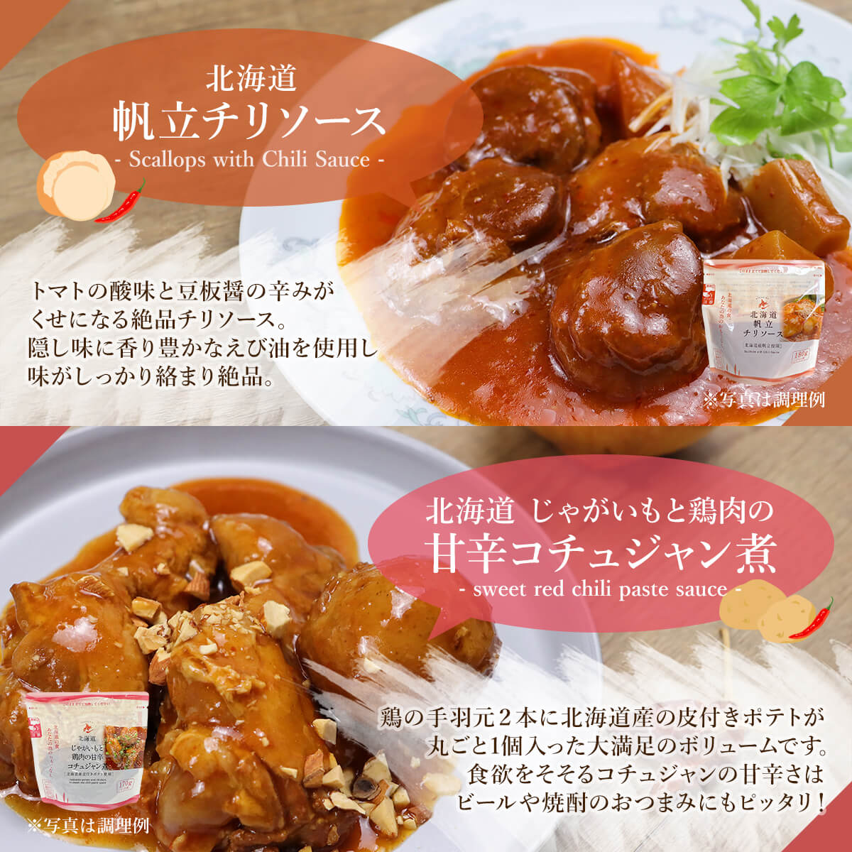 クーポン 配布 レトルト食品 北海道 素材 カレー おつまみ 惣菜 ６種12食 セット 南華園 常温保存 レトルトカレー おかず 母の日 2024 父の日 ギフト｜e-monhiroba｜08