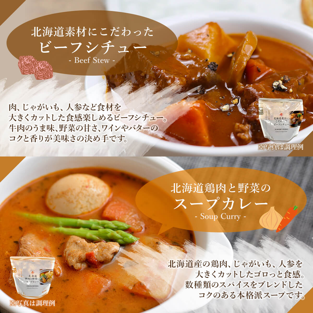 レトルト食品 惣菜 おかず 北海道素材 ６種12食 セット 南華園 常温保存 カレー シチュー 中華 お惣菜 備蓄 父の日 2024 内祝い ギフト｜e-monhiroba｜06