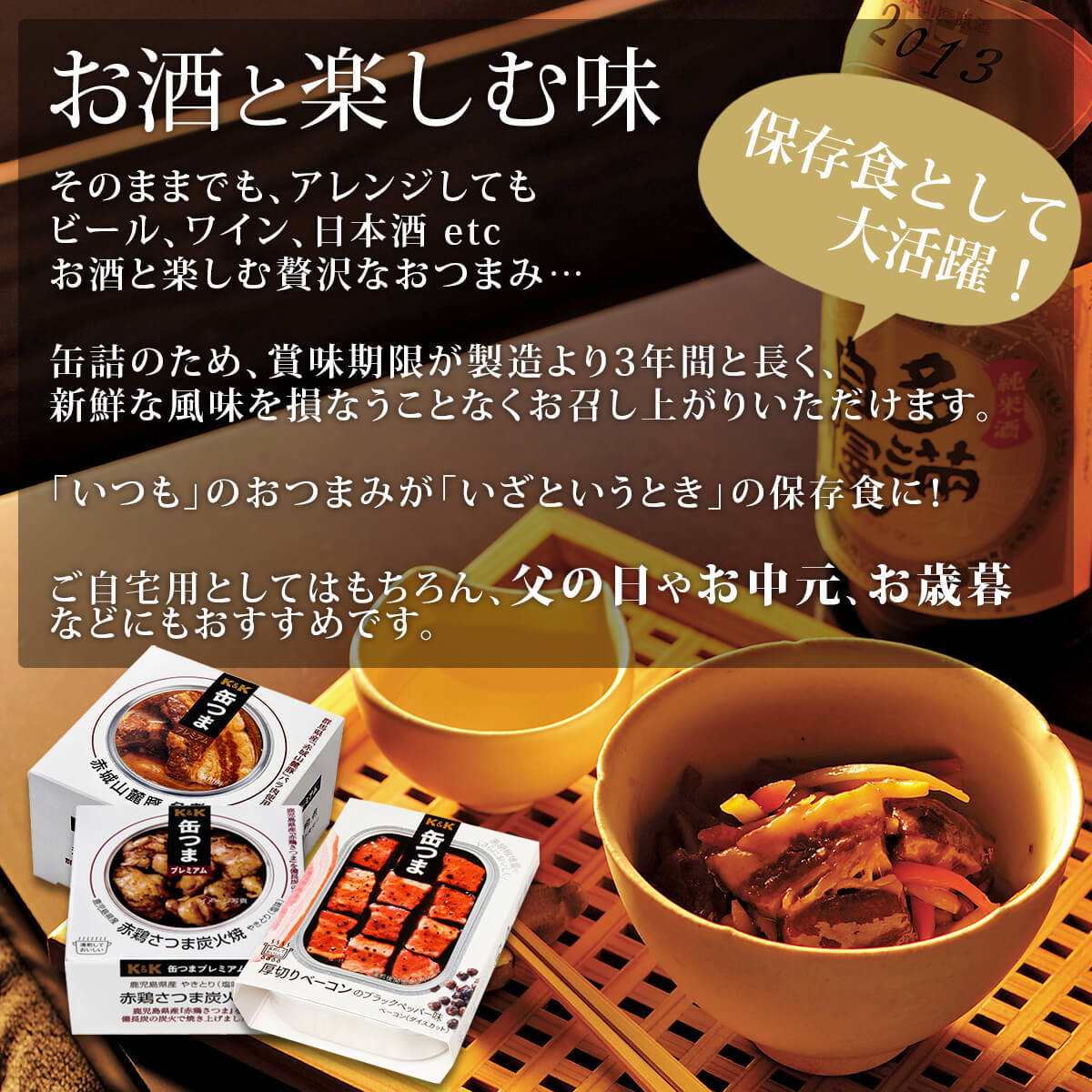 缶つま 惣菜 新着セール おかず おつまみ 缶詰 肉 6缶 詰め合わせ セット 国分 早割 21 高級 ギフト お年賀 お歳暮 常温保存 K 缶 つまプレミアム