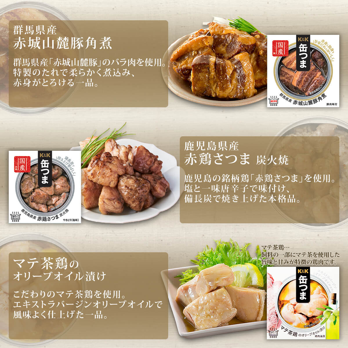 缶つま 惣菜 新着セール おかず おつまみ 缶詰 肉 6缶 詰め合わせ セット 国分 早割 21 高級 ギフト お年賀 お歳暮 常温保存 K 缶 つまプレミアム