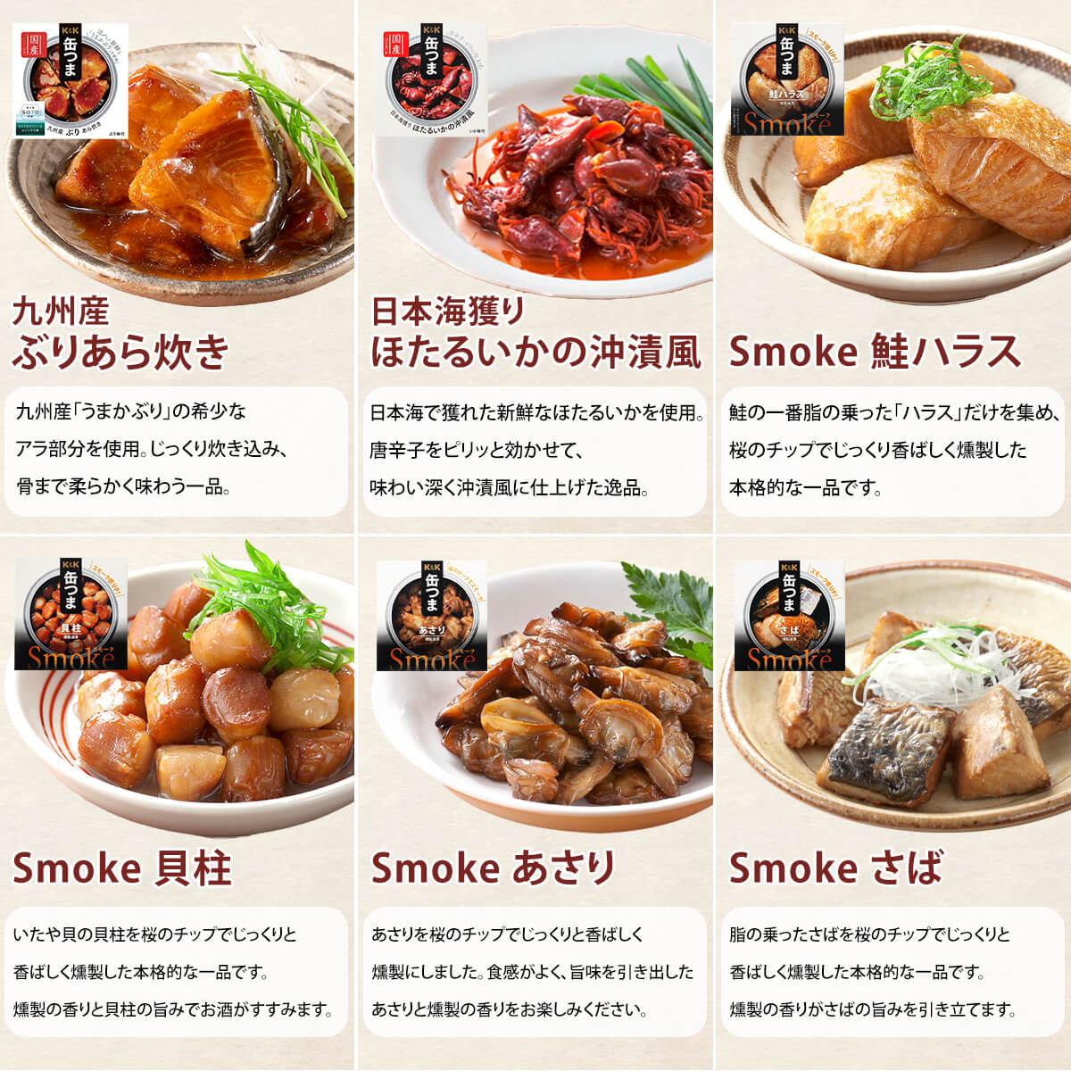 クーポン 配布 缶つま 缶詰 おつまみ セット から 選べる 10缶 K&K 高級 缶詰め 肉 魚 惣菜 おかず 常温保存 非常食 お中元 2024 早割 内祝い ギフト｜e-monhiroba｜13