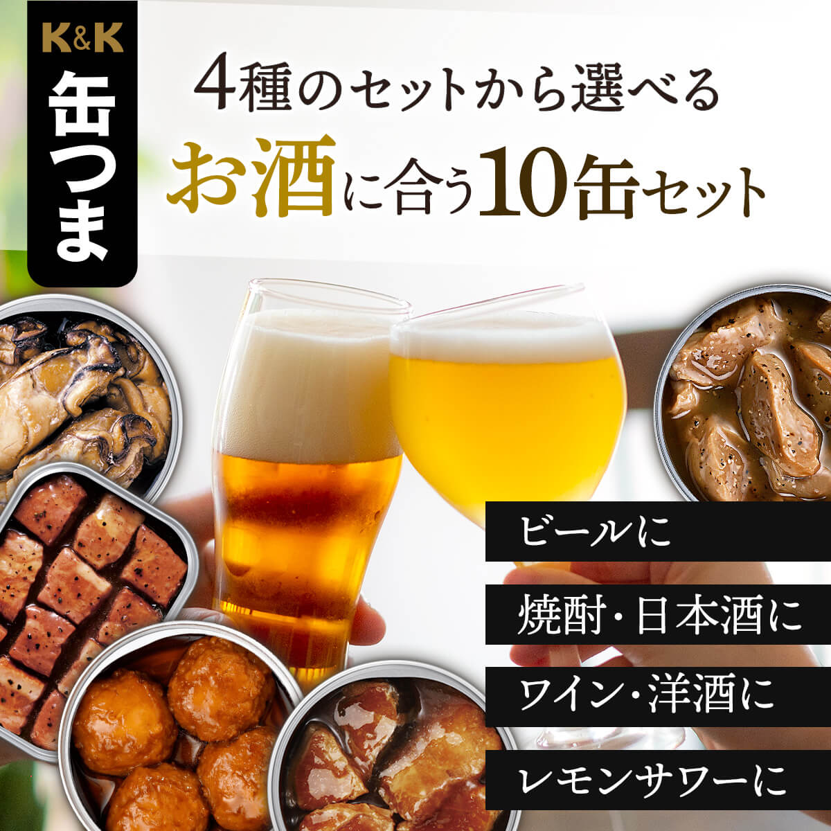 ���Ε� �ʋl ���܂� �Z�b�g ���� �I�ׂ� ���� �ɍ��� 10�� K&K ���� �ʋl�� �� �� �y�� ������ �퉷�ۑ� ���i�摜1