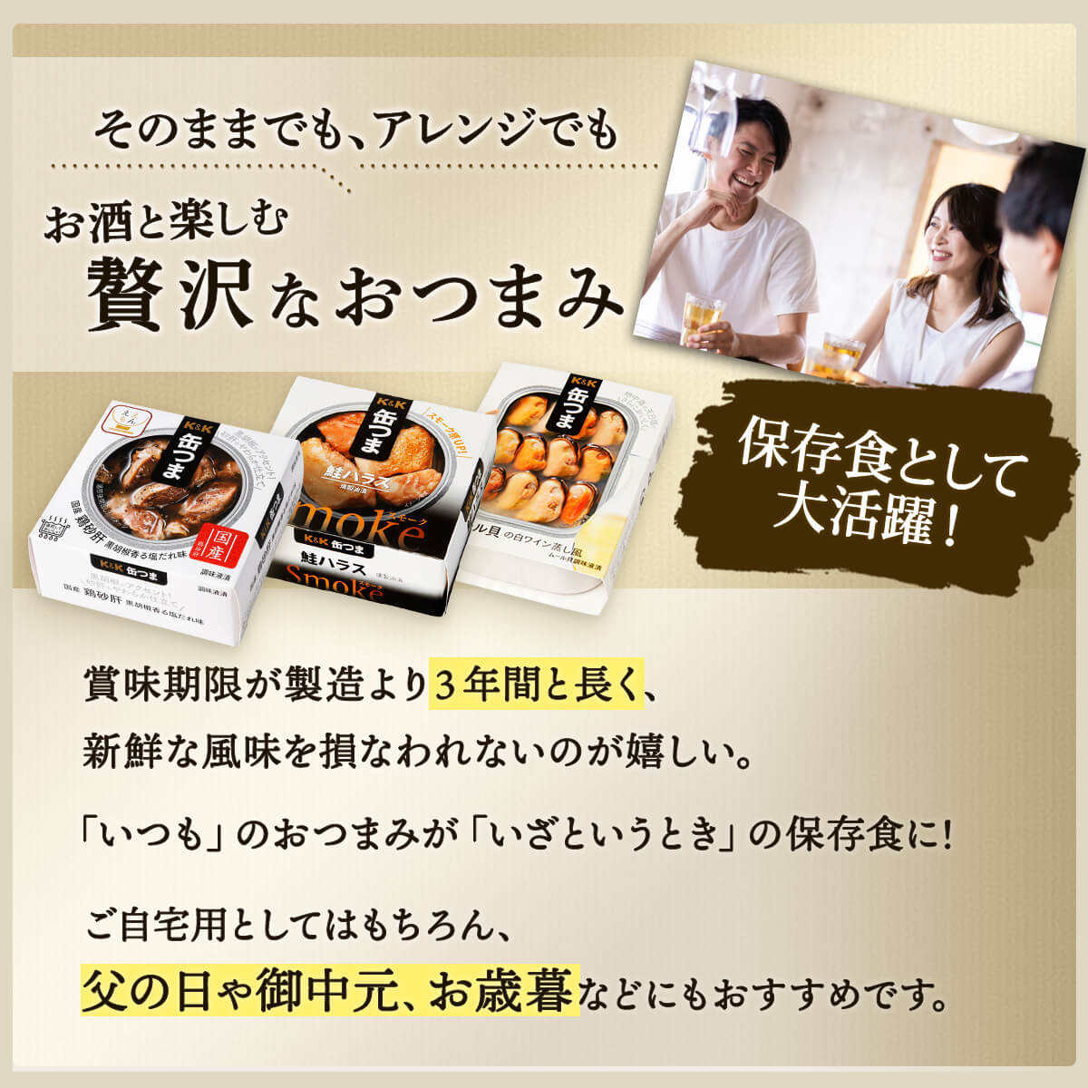 お歳暮 早割 缶つま 缶詰 おつまみ セット から 選べる お酒 に合う 10缶 K&K 高級 缶詰め 肉 魚 惣菜 おかず 常温保存 2026 内祝い ギフト 関連画像4