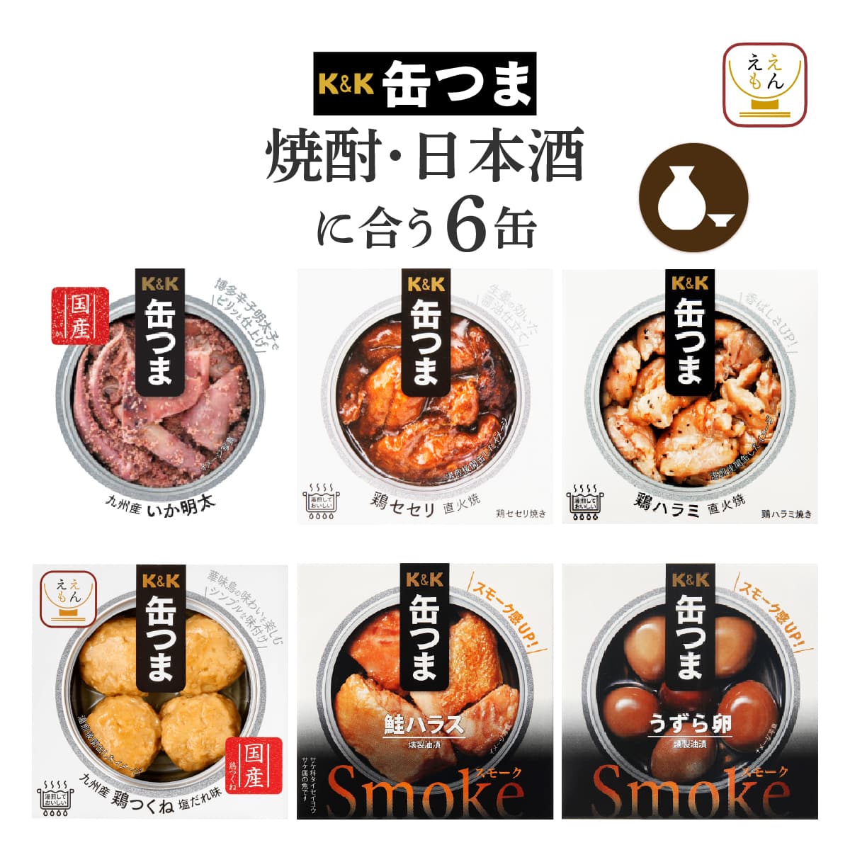 K＆K クーポン 配布 母の日 2026 缶つま 缶詰 おつまみ セット から