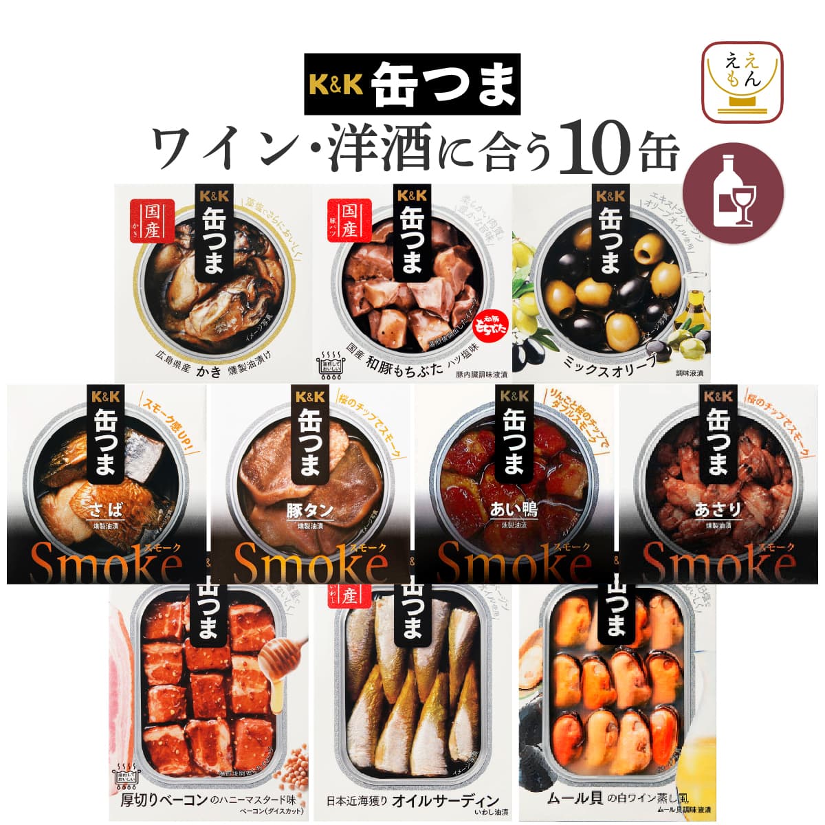 K＆K 母の日 2026 缶つま 缶詰 おつまみ セット から 選べる お酒 に