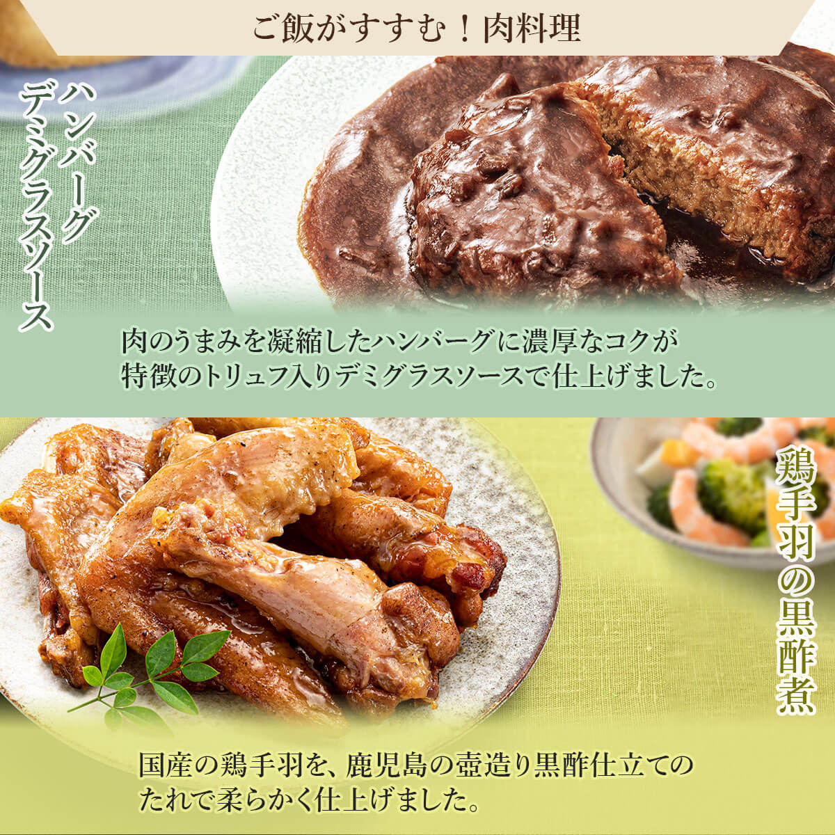 クーポン 配布 レトルト食品 惣菜 おかず 膳 肉 野菜 １０種15食 セット 常温保存 ハンバーグ 和食 煮物 お取り寄せグルメ 母の日 2024 父の日 ギフト｜e-monhiroba｜07