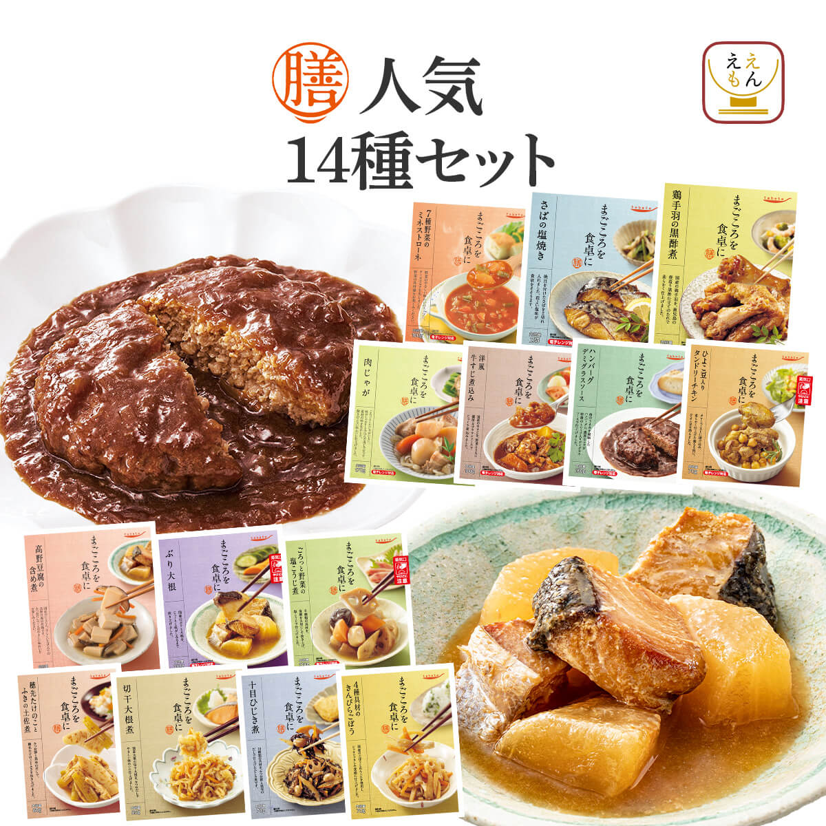 Yahoo! Yahoo!ショッピング(ヤフー ショッピング)敬老の日 レトルト食品 惣菜 おかず 膳 人気 14食 セット 常温保存 食品 肉 魚 野菜 お取り寄せグルメ 備蓄 保存食 2024 内祝い お礼 ギフト