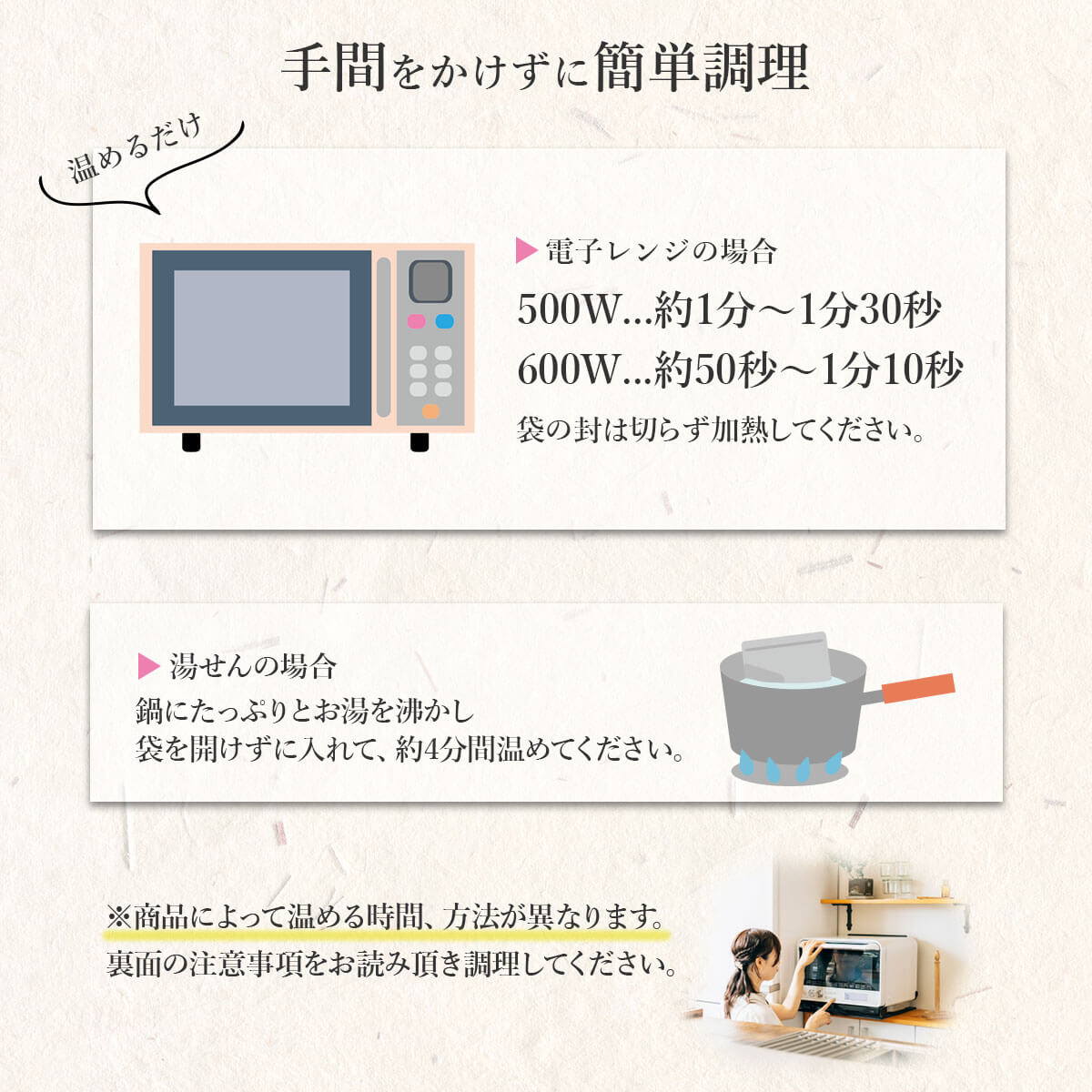 手間をかけずに簡単調理