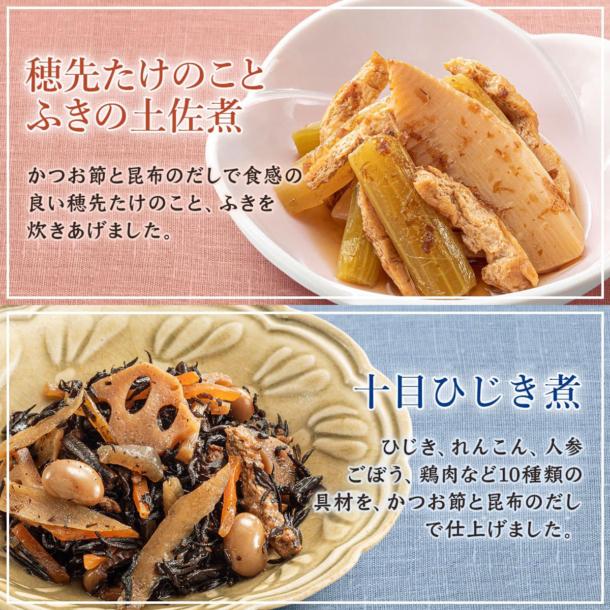 4種具材のきんぴらごぼう