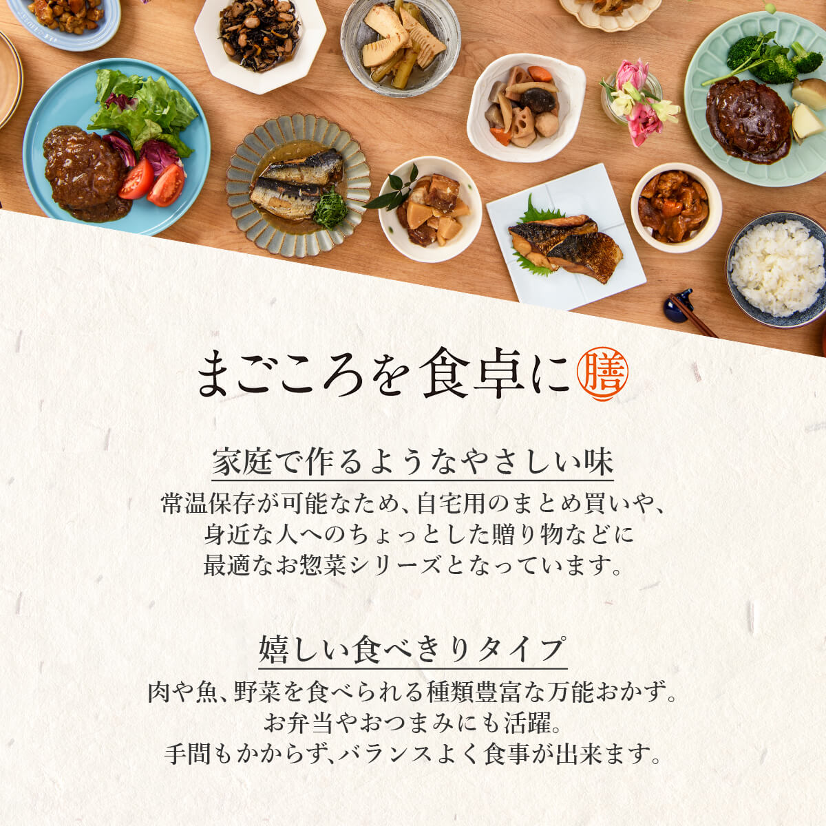 送料無料 野菜大豆バーグ 3種お試しセット (デミグラス・トマト・てり