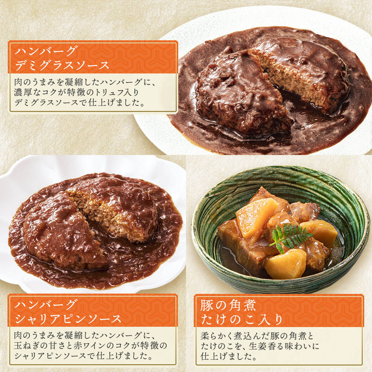 クーポン 配布 レトルト食品 惣菜 おかず 肉 11食 セット 膳 神戸開花亭 常温保存 ハンバーグ 煮物 お惣菜 お取り寄せ お中元 2024 内祝い ギフト｜e-monhiroba｜07