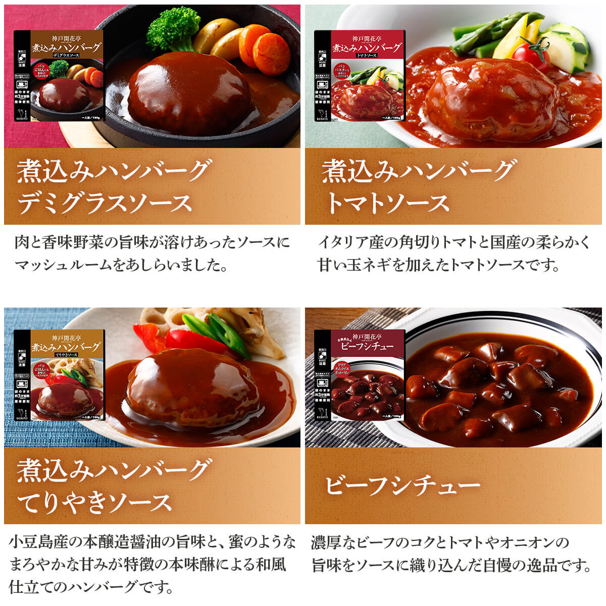 tabete（タベテ） お中元 2026 レトルト食品 惣菜 おかず 肉惣菜 