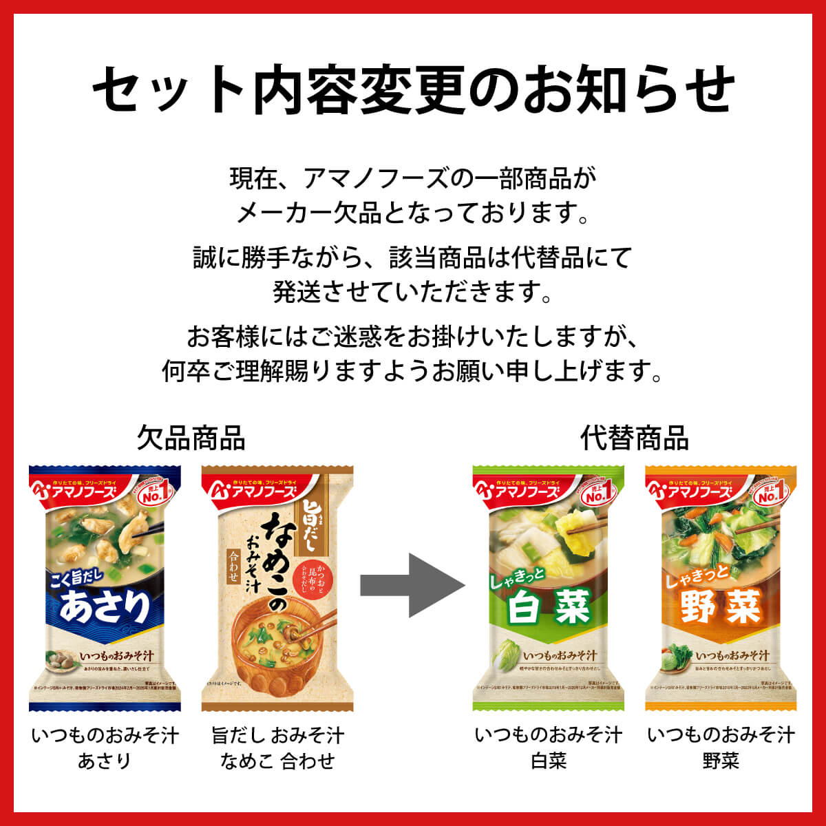 アマノフーズ クーポン 配布 母の日 2026 フリーズドライ 減塩 入り