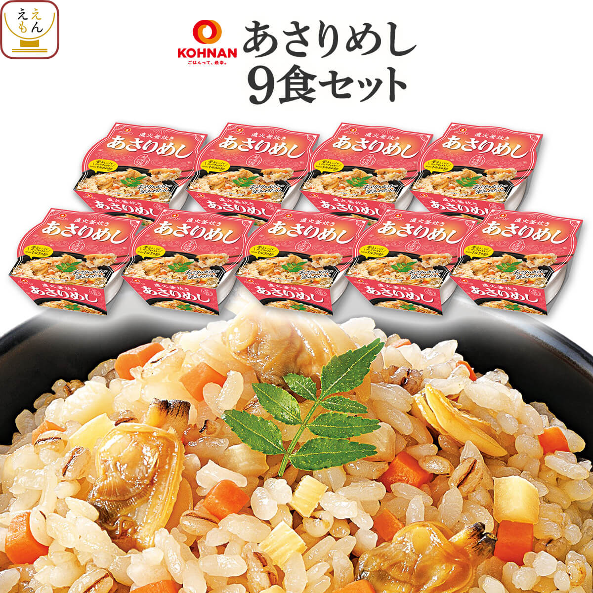 ★炊き込み御飯ページ★ お中元 2026 レトルト 炊き込み ご飯 10種類の セット から 選べる 9