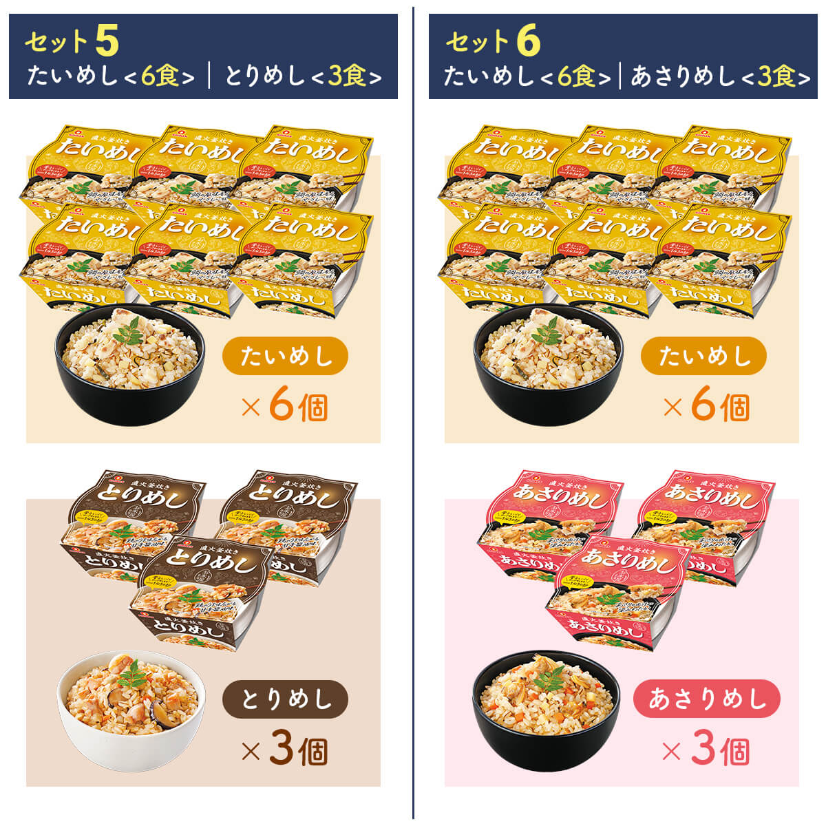 お中元 2026 レトルト 炊き込み ご飯 10種類の セット から 選べる 9