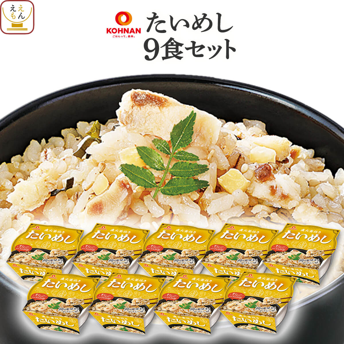 お中元 2026 レトルト 炊き込み ご飯 10種類の セット から 選べる 9
