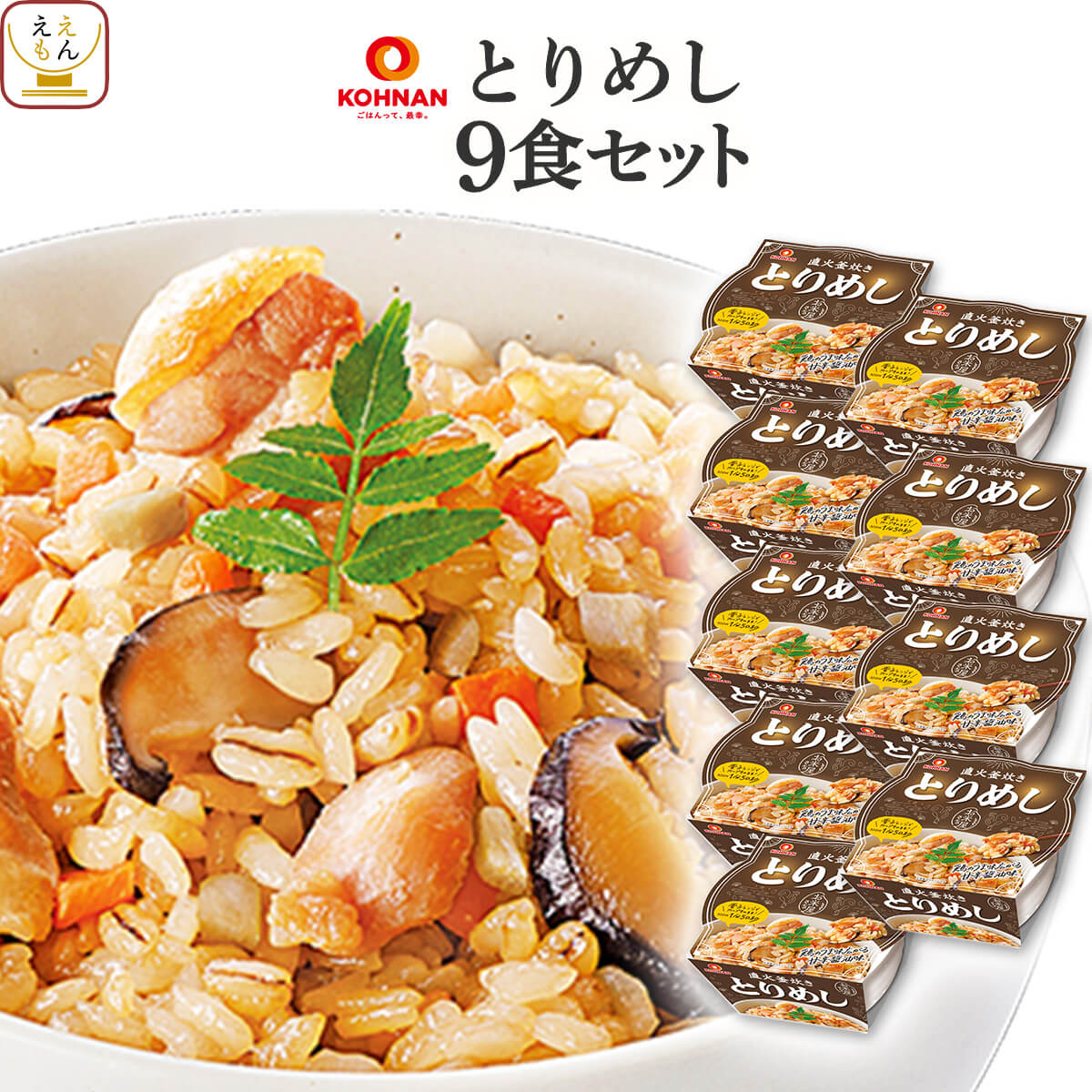 なんくる　レトルトご飯 お中元 2026 レトルト 炊き込み ご飯 10種類の セット から 選べる 9