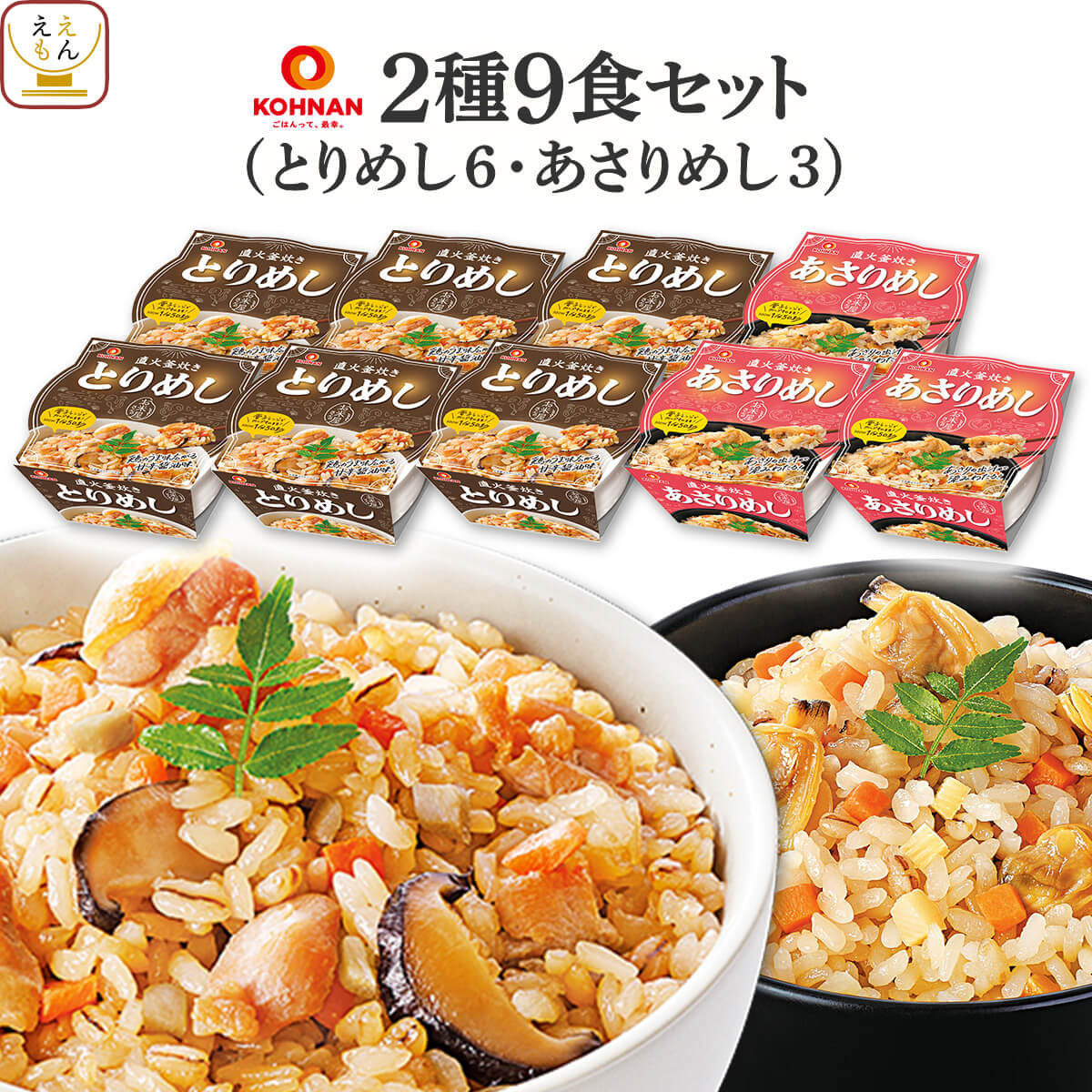 クーポン 配布 お中元 2026 レトルト 炊き込み ご飯 10種類の セット