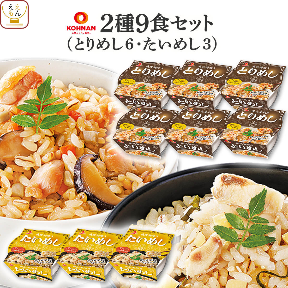 キナリレトルトセット お中元 2026 レトルト 炊き込み ご飯 10種類の セット から 選べる 9
