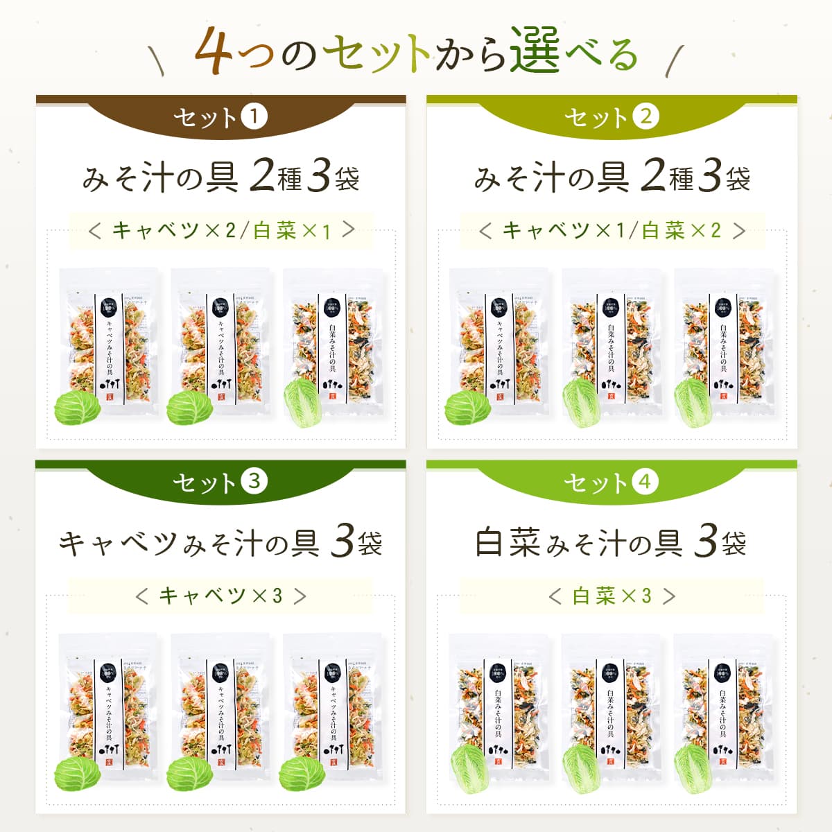 国産 乾燥野菜 ミックス 4種類の セット か...の詳細画像5