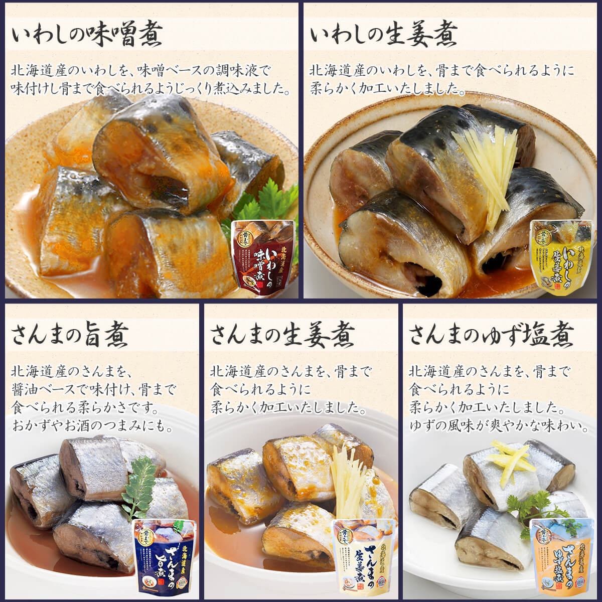1122円 【91%OFF!】 骨まで柔らか煮魚セット 20食セット