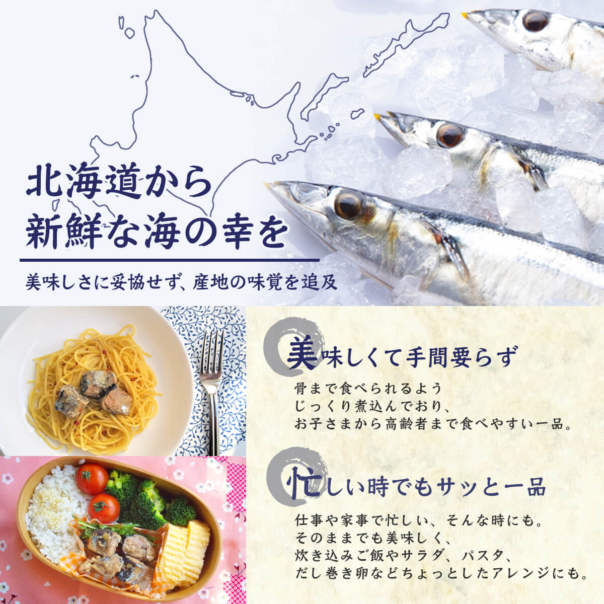 北海道産⭐️煮魚⭐️ おつまみ お弁当 道内加工 保存 骨まで柔らかい