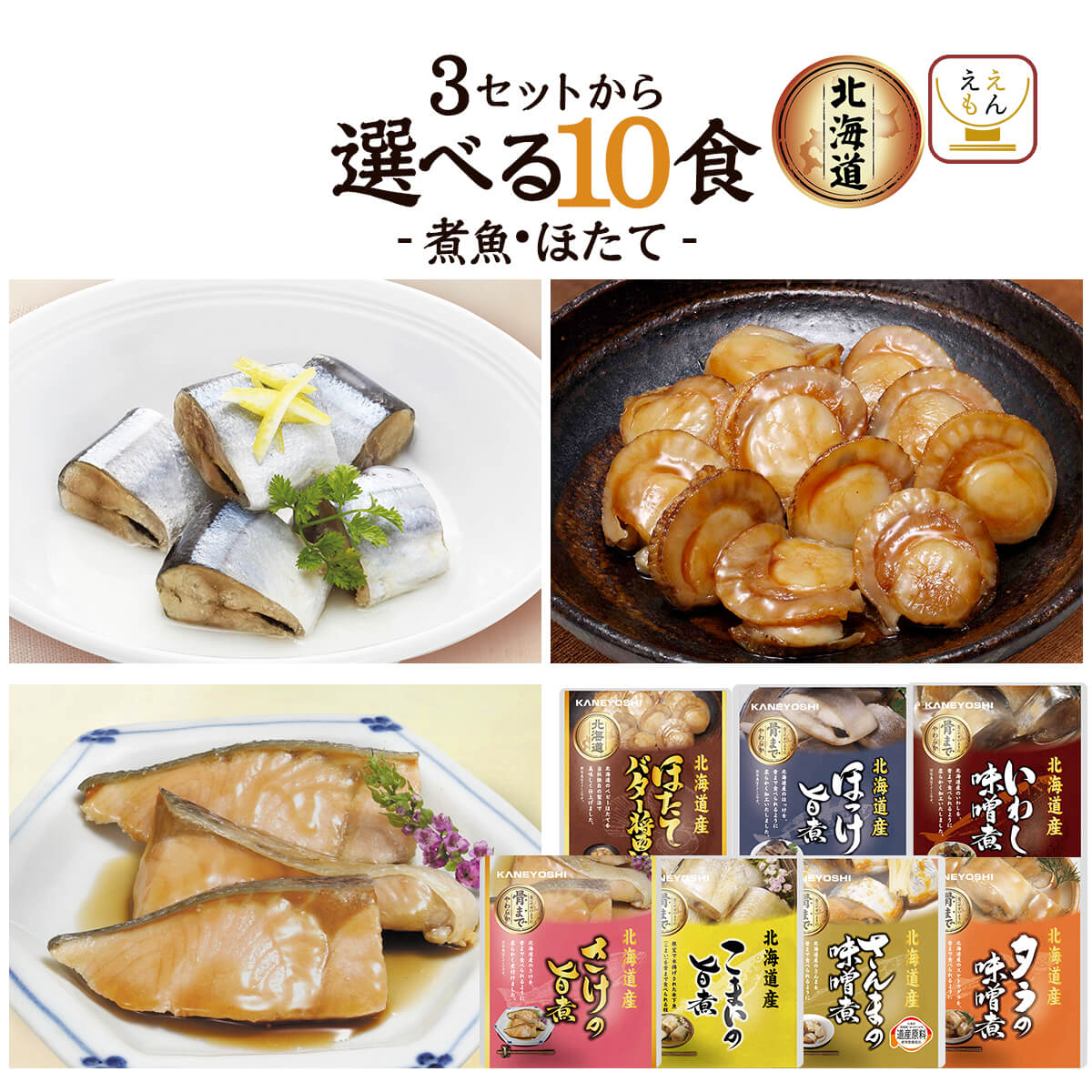 Yahoo! Yahoo!ショッピング(ヤフー ショッピング)父の日 2025 レトルト食品 常温保存 惣菜 おかず 魚 ホタテ セット で 選べる 10食 兼由 レトルト おつまみ 備蓄 保存食 内祝い お礼 ギフト
