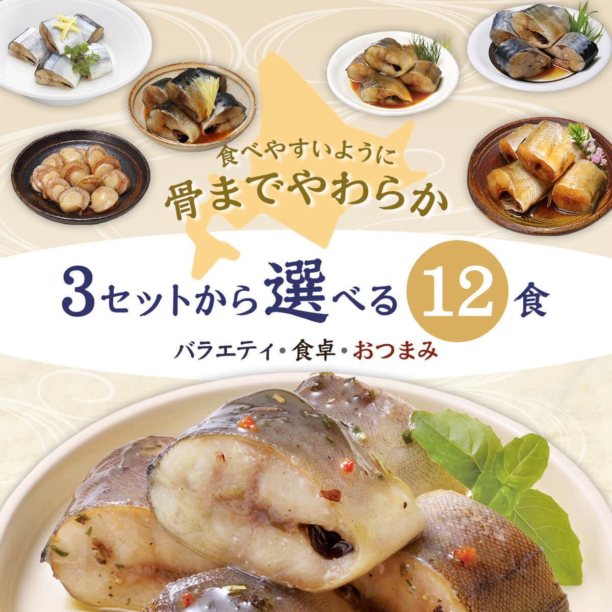 魚 レトルト 常温 ギフト（食品）の商品一覧 通販 - Yahoo!ショッピング