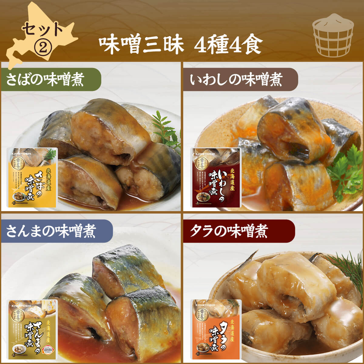 レトルト 惣菜 おかず 煮魚 魚介 セット で 選べる お試し 詰合せ メール便 送料無料 兼由 レトルト食品 お歳暮 2022 内祝い ギフト  :ky-trial-4:味噌汁 レトルト 惣菜 缶詰 食品 の ええもん - 通販 - Yahoo!ショッピング