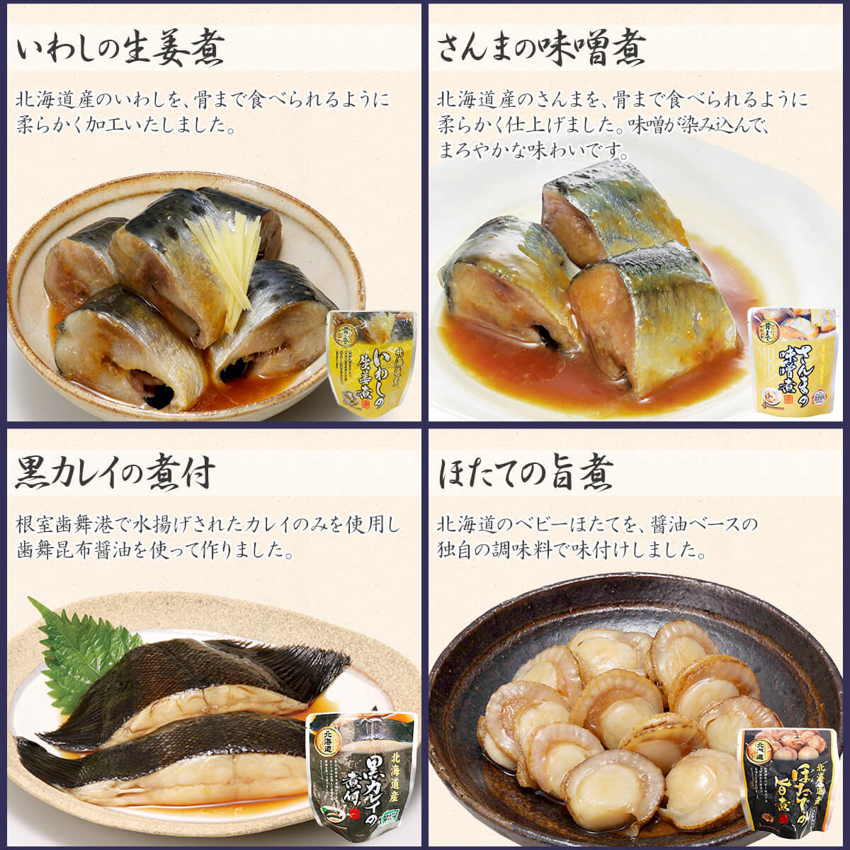 レトルト 惣菜 おかず 煮魚 4食 お試し セット メール便 送料無 グルメ 常温保存 魚 和食 国産 水煮 味噌煮 父の日 21 お中元 ギフト 味噌汁 レトルト 惣菜 のええもん 通販 Paypayモール