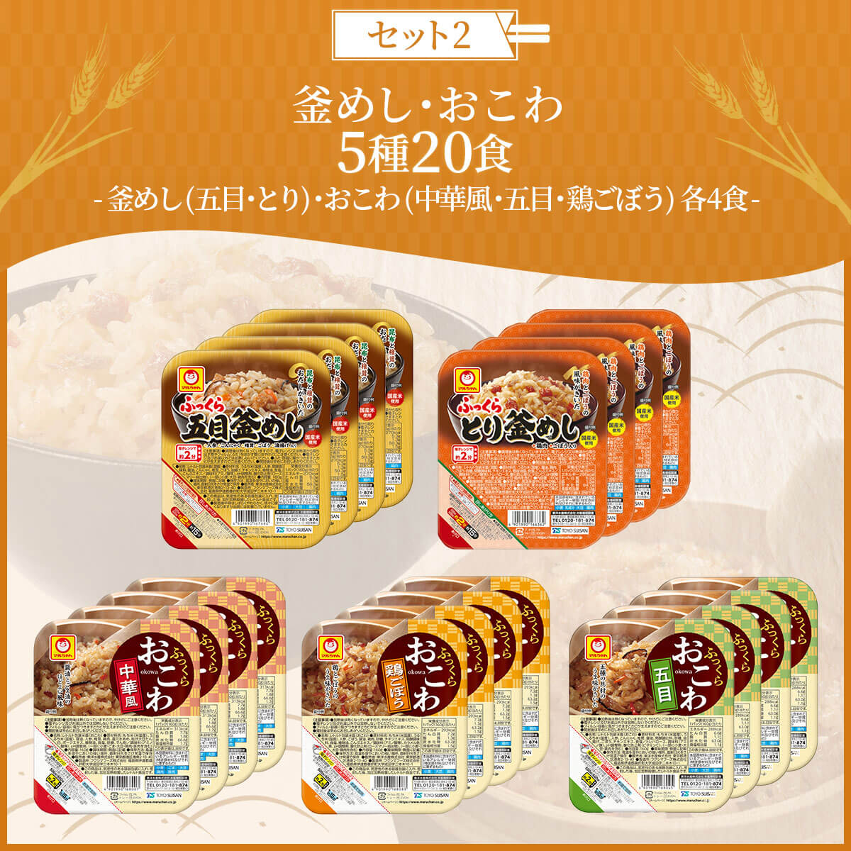 釜飯セット（米、雑穀、粉類）の商品一覧 | 食品 通販 - Yahoo