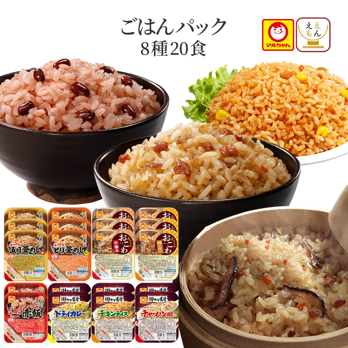 マルちゃん 敬老の日 レトルト ご飯 パック ごはん セット で