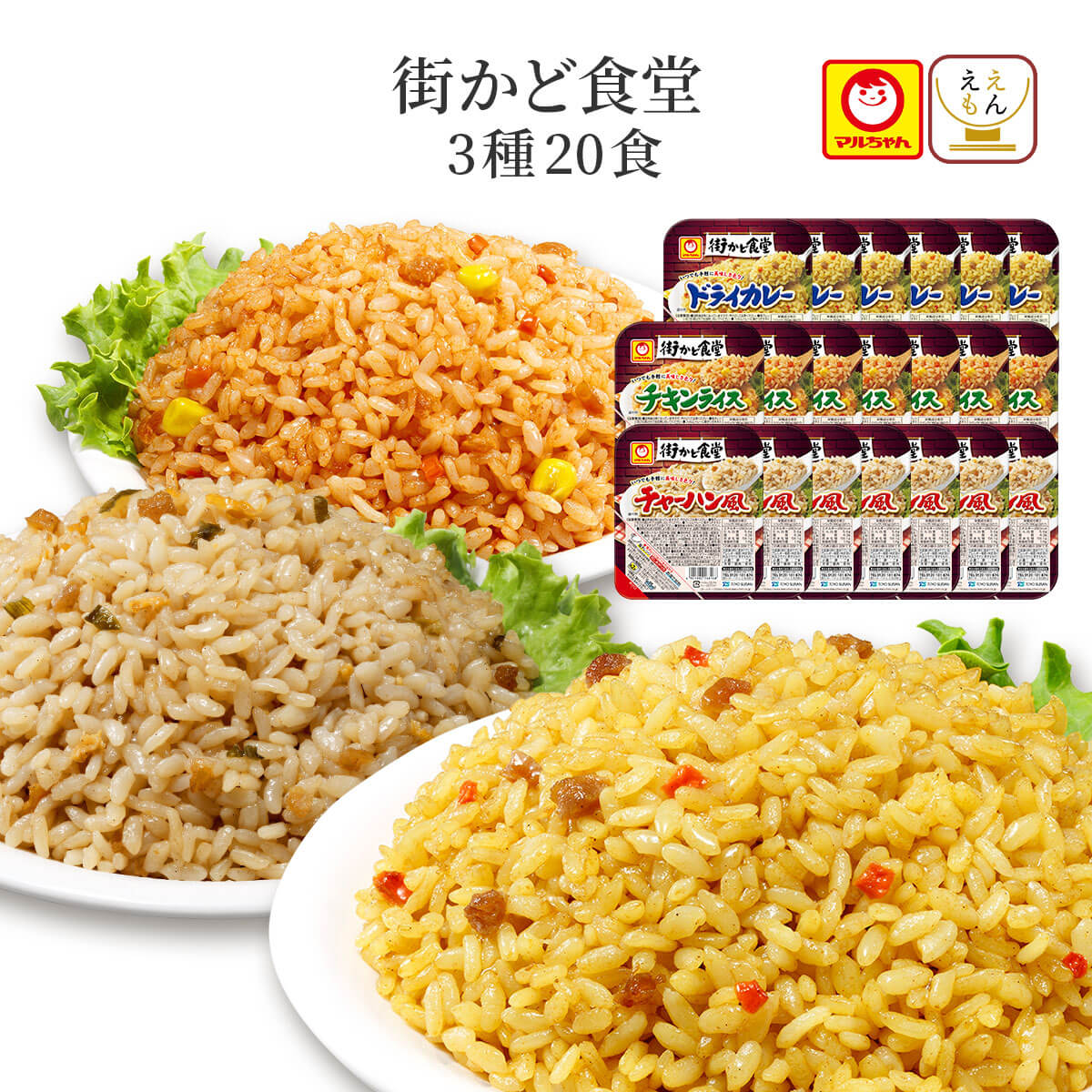 マルちゃん お中元 2025 レトルト ご飯 パック ごはん セット で