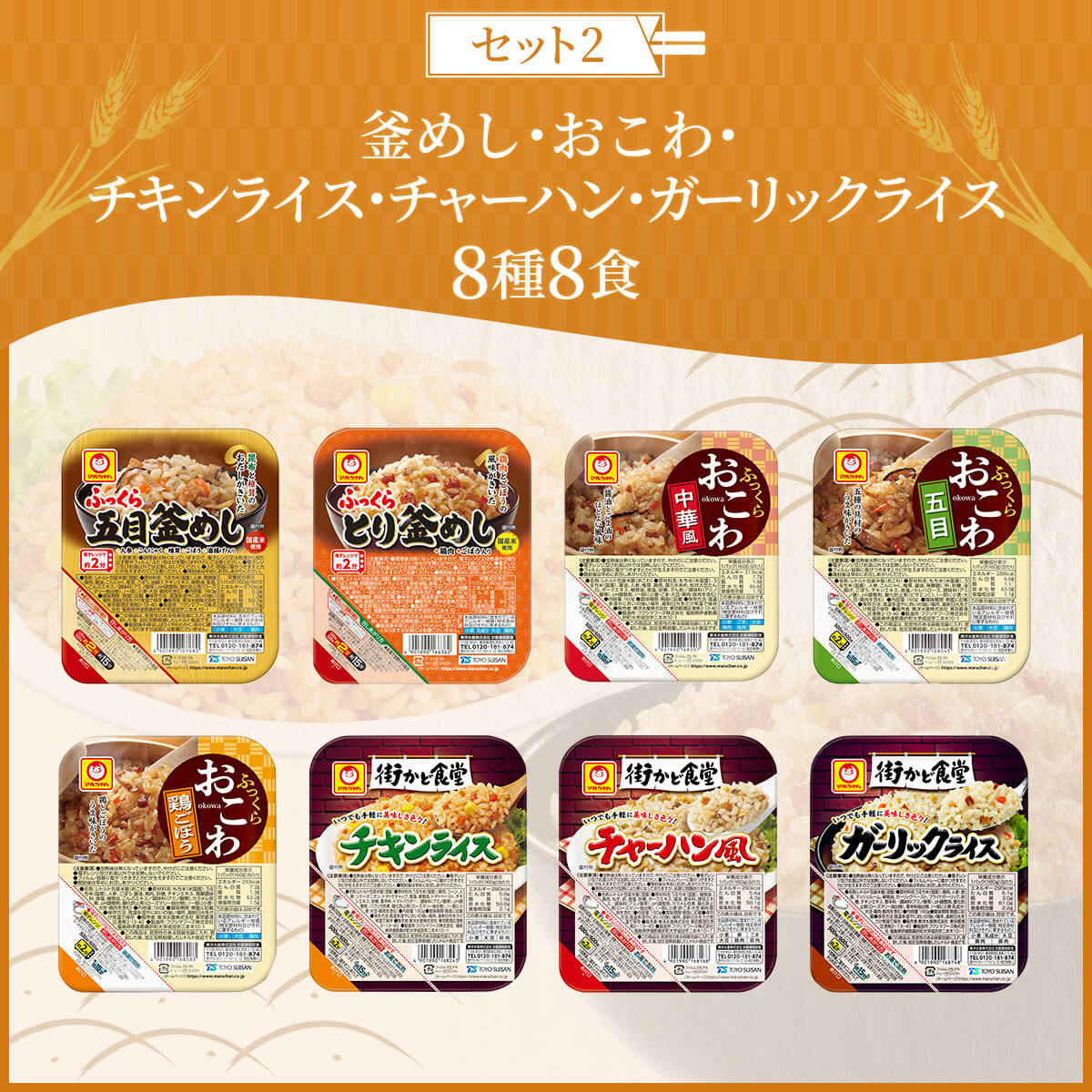釜飯セット（米、雑穀、粉類）の商品一覧 | 食品 通販 - Yahoo